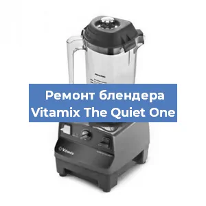 Замена подшипника на блендере Vitamix The Quiet One в Красноярске
